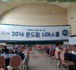 2016. 08. 08~ 13 온드림 서머스쿨