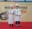 2015년 요리경연대회 입상