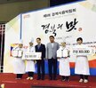 2016년 경북식품박람회 요리경연대회 입상
