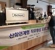 산학연계형(카페방문수업) 프로그램(커피워터브루잉)2
