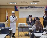 특급호텔 산업체 특강(2025년)