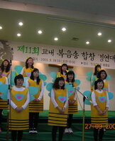 복음송합창경연대회