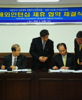 해외인턴쉽 제휴 협약 체결식