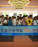 2009 해외현장 실습