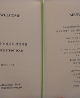 현대호텔 & 대명콘도 현장체험4