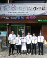 향토-요리경연대회 5