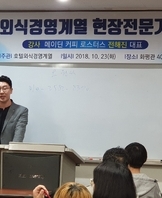 현장직무 전문가 특강