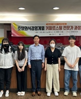 커피로스팅 전문가 과정 비교과 수업