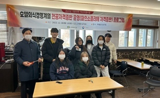 2023학년도 와인소믈리에 전공자격증반 운영 