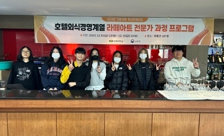 2024학년도 커피 라떼아트전문가과정 운영