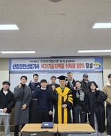 제1회 산업안전보건과 졸업식