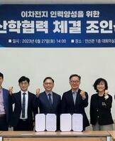 포스코퓨처엠 산학협력 체결 조인식