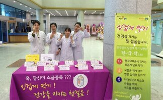 보건소캠페인 참가