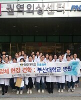 2016 부산대학교병원 산..