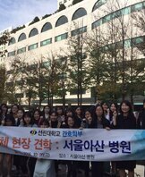 서울아산병원 산업체 현장 ..