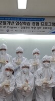  2020년 (대학혁신)감염관리 역량 강화프로그램