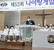제53회 간호학부 나이팅게일 선서식
