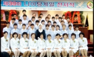 39회 나이팅게일 선서식