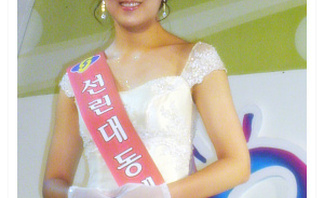 2009년 대동제 - 초곡미인대회