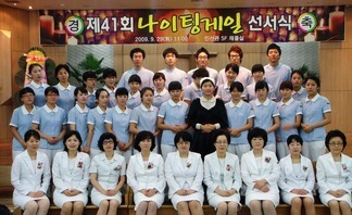 2009년 제41회 나이팅게일 선서식♡