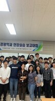 2019년 하계 현장실습 보고대회 실시!