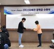 (주)스타비젼 장학금 수여식
