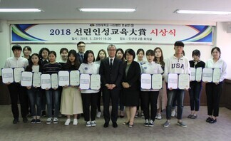 2018 선린인성교육대상 수상