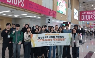 2024년 디옵스 국제안경전 현장 견학