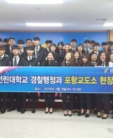 2018학년도 견학 - 법무부 포항교도소 