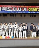 제20회 경상북도지사기 생활체육합기도대회 입상