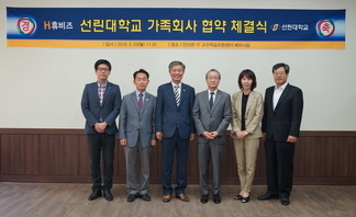 경찰행정과 (주) 휴비즈와 가족회사 체결식 