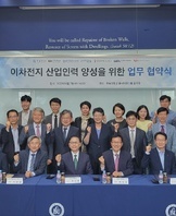 한동대 협약체결