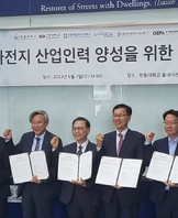 한동대 협약체결