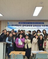 2019학년도 교육실습사후평가회