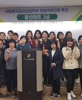 2018학년도 사회복지심리상담학부 자격증취득특강 실시 