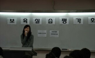 [2009주간반 보육실습평가회]