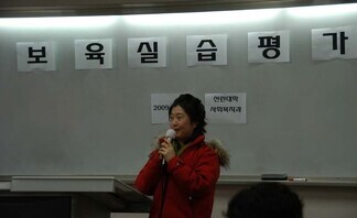 [2009주간반 보육실습평가회]