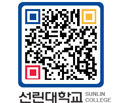 QRCODE 이미지 https://www.sunlin.ac.kr/0zfv1x@