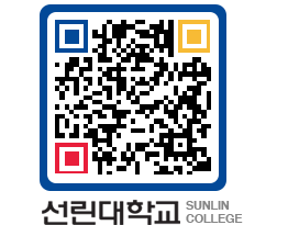 QRCODE 이미지 https://www.sunlin.ac.kr/2aim23@