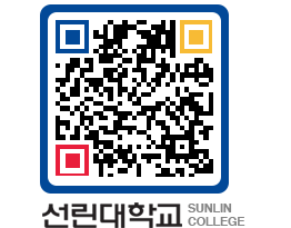 QRCODE 이미지 https://www.sunlin.ac.kr/4bvb15@