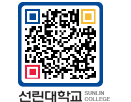 QRCODE 이미지 https://www.sunlin.ac.kr/54oq21@