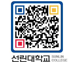 QRCODE 이미지 https://www.sunlin.ac.kr/a0ksf5@