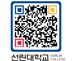 QRCODE 이미지 https://www.sunlin.ac.kr/dmtjrt@