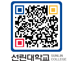 QRCODE 이미지 https://www.sunlin.ac.kr/dpkrk4@