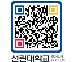 QRCODE 이미지 https://www.sunlin.ac.kr/qev3pr@