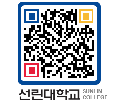 QRCODE 이미지 https://www.sunlin.ac.kr/tl1pr1@