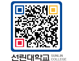 QRCODE 이미지 https://www.sunlin.ac.kr/u0irvb@