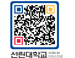 QRCODE 이미지 https://www.sunlin.ac.kr/y1r0us@