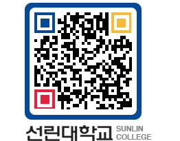 QRCODE 이미지 https://www.sunlin.ac.kr/0htwh4@