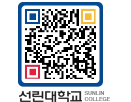 QRCODE 이미지 https://www.sunlin.ac.kr/0s3ahb@